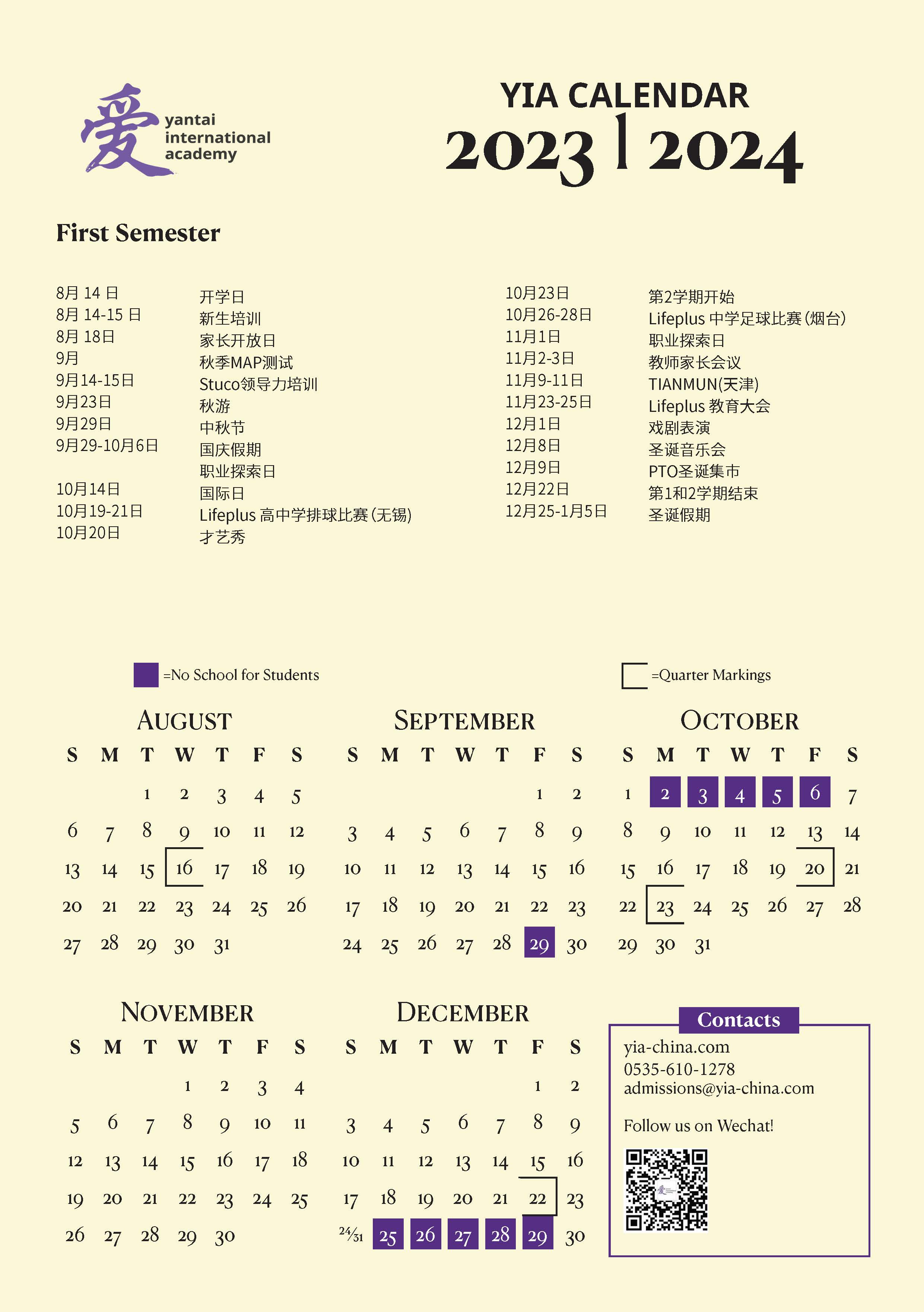 YIA%20Calendar%202023-2024_Chinese_Page_1